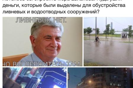 Ливнёвок нет, но вы держитесь там? Депутат Обухов направил в Генпрокуратуру материалы по нарушениям на 2,2 млрд руб при обустройстве водоотводных сооружений в Краснодаре