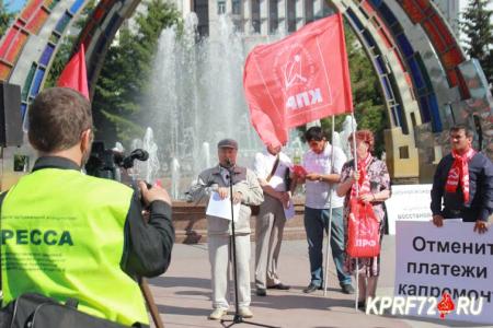 В Тюмени прошёл митинг против роста транспортного налога, цен и тарифов