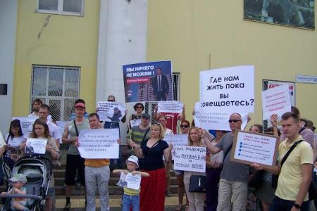 Московская область. В Люберцах состоялся митинг обманутых дольщиков поселка Красково