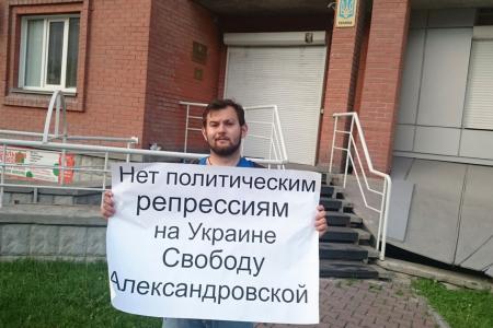 Комсомольцы вышли на пикеты к генконсульствам Украины в России с требованием освободить коммунистку и первого секретаря Харьковского обкома КПУ Аллу Александровскую
