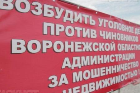 Воронеж. Крайние меры подействовали!