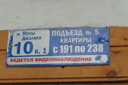 Руководитель фракции КПРФ в Мосгордуме А.Е. Клычков обратился к главе управы района Зябликово по вопросу благоустройства