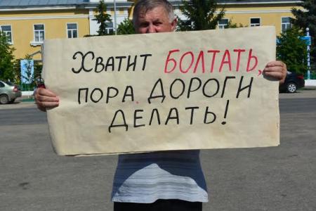 Пензенская область. Коммунисты принесли чиновникам пробитые колёса