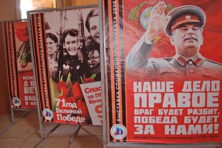 Луганские коммунисты открыли выставку современного плаката «Фашизм не пройдет»
