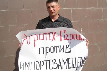 Белгородские коммунисты провели акцию в защиту фермеров