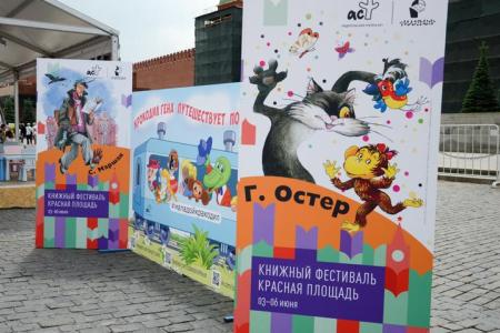 Москва книжная. КПРФ участвует в книжном фестивале «Красная Площадь»