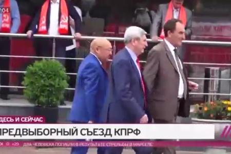 Телеканал «Дождь»: Предвыборный съезд КПРФ