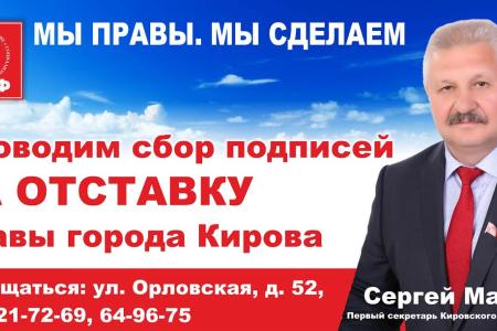 Страх перед популярностью коммунистов: в Кирове срезали баннеры в поддержку КПРФ