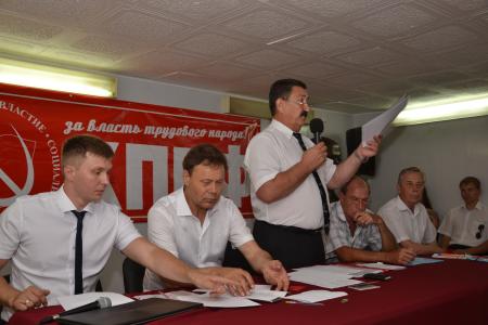 Астраханские коммунисты провели областную партийную конференцию
