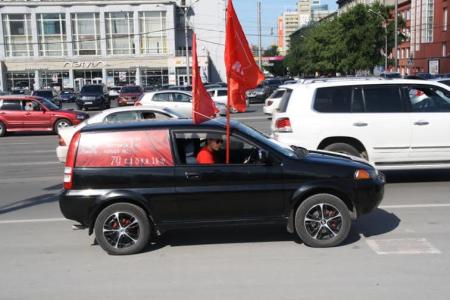 Автопробег КПРФ, посвященный Дню памяти и скорби, стартовал в Новосибирске