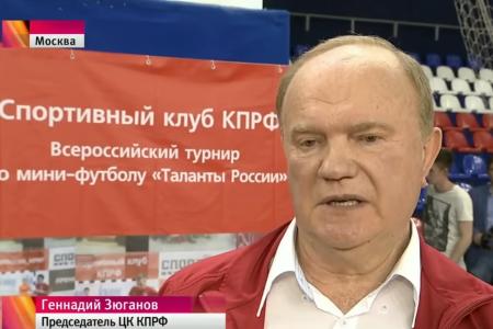 «Первый канал»: Турнир по мини‑футболу, организованный Спортклубом КПРФ, в Москве