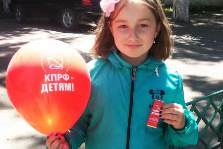 Алтайские коммунисты провели 1 июня акцию "КПРФ - детям!"