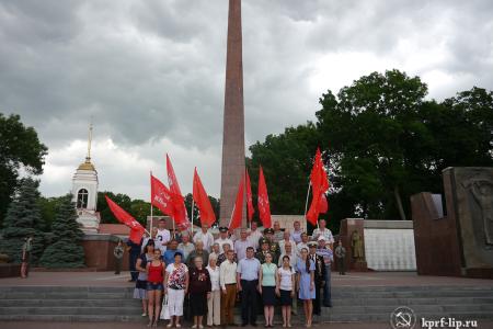 Липецкие коммунисты приняли участие в траурных мероприятиях 22 июня 