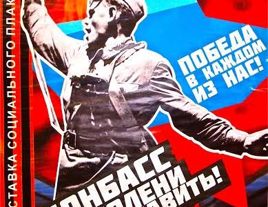 Луганские коммунисты открыли выставку современного плаката «Фашизм не пройдет»
