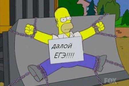 В.А. Ганзя: Чудесные школьные годы сегодня омрачены ЕГЭ