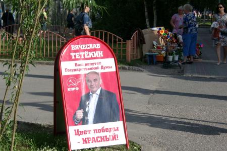 Коммунисты Сургута на пикетах раздают газеты с отчетом депутата-коммуниста В.Н. Тетекина