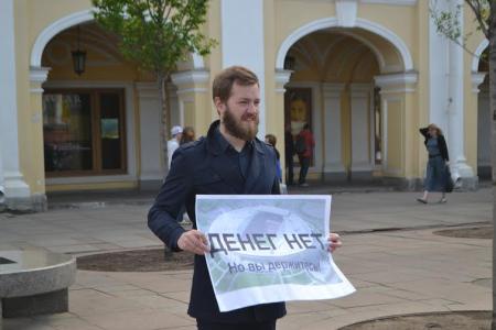 Активисты Санкт-Петербургского регионального отделения ВСД “Русский Лад” провели пикет против увеличения финансирования строительства футбольного стадиона на Крестовском острове
