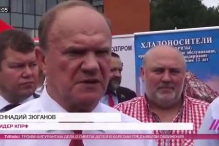 Телеканал «Дождь»: Предвыборный съезд КПРФ