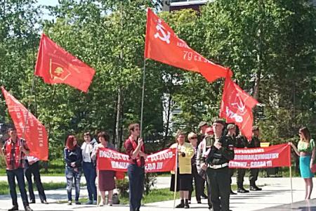 Сахалинская область. Анивские коммунисты приняли участие в митинге, посвященном Дню скорби и памяти