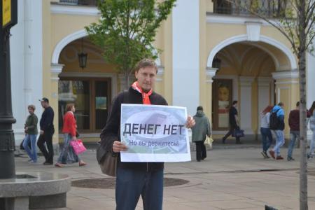 Активисты Санкт-Петербургского регионального отделения ВСД “Русский Лад” провели пикет против увеличения финансирования строительства футбольного стадиона на Крестовском острове