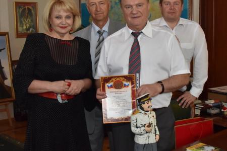 Поздравляем с Днем рождения Геннадия Андреевича Зюганова