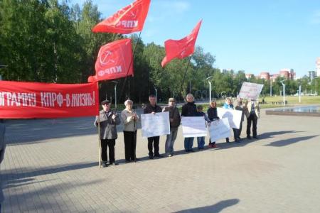 Коммунисты Перми: Защитим детей – спасём страну!