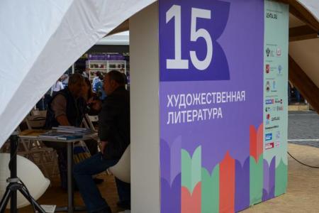 Москва книжная. КПРФ участвует в книжном фестивале «Красная Площадь»