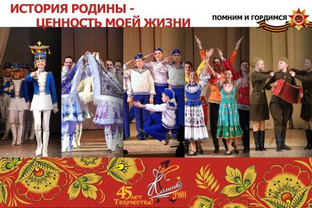 Москва. П.С. Дорохин поздравил детский ансамбль «Калинка» с Днем защиты детей  