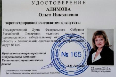 О.Н. Алимова: «Здесь живут хорошие люди, и они достойны лучшей жизни»