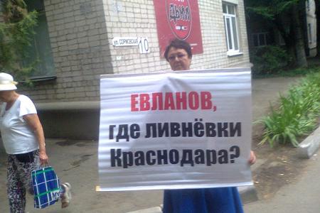 "Евланов, хватит пилить Краснодар": гражданские активисты вышли на одиночные пикеты