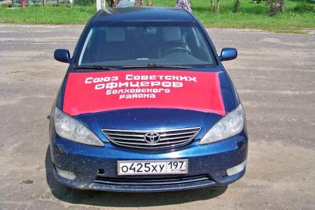 Орловская область. Автопробег по местам воинской славы Болховского района