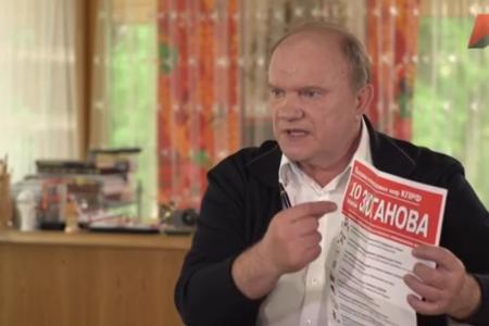 Г.А. Зюганов: КПРФ готова взять ответственность за страну!