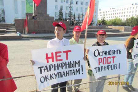 Коммунисты Якутии против ЖКХ-террора