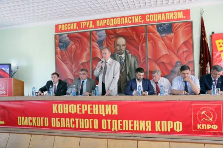 В Омске прошел второй этап 50-й отчетно-выборной Конференции областного отделения КПРФ