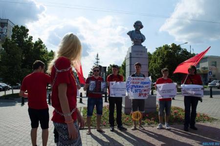 Белгородские комсомольцы выступили с пикетом против «пакета Яровой»