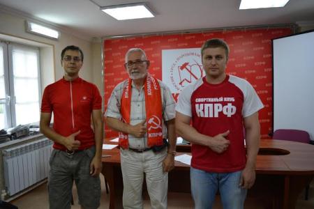 Курган. Спортивному клубу КПРФ в Зауралье быть! 