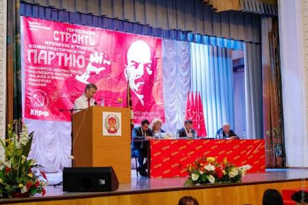В Красноярске прошел второй этап 43-й внеочередной Конференции краевого отделения КПРФ