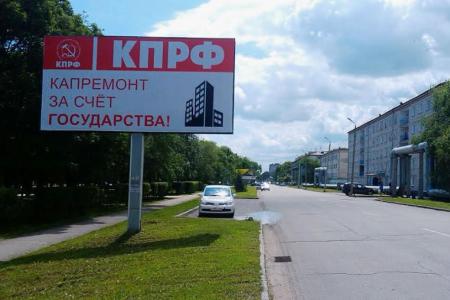 Амурское отделение КПРФ предлагает жителям региона честные цены