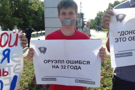 Белгородские комсомольцы выступили с пикетом против «пакета Яровой»