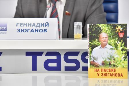 «На пасеке у Зюганова»
