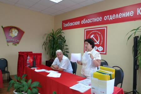 В Тамбове прошло собрание кандидатов-одномандатников от КПРФ