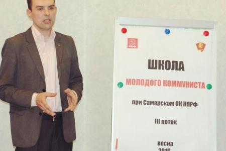 Самара. Учиться коммунизму!