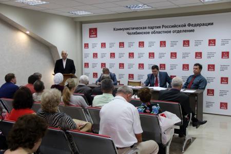 Семинар-совещание проверил готовность местных отделений КПРФ Челябинской области к выборам 