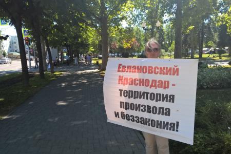 В Краснодаре гражданские активисты вышли в одиночные пикеты с плакатами «Евланов, верни долги и уходи!»