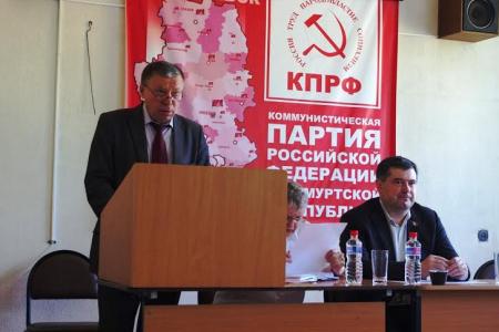 Состоялся Пленум Удмуртского республиканского комитета КПРФ