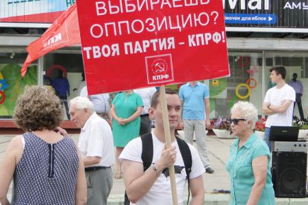 Коммунисты Благовещенска на митинге потребовали остановить рост цен и тарифов