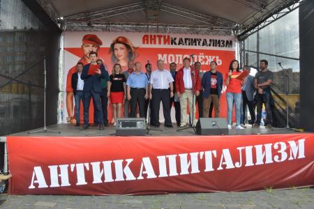 «Социализму — да!». В Москве прошел многотысячный митинг-концерт против капитализма в России