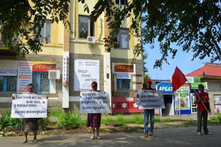 «Антикапитализм - 2016» в столице Калмыкии