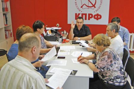 Амурское отделение КПРФ определилось с кандидатами в муниципальные органы власти