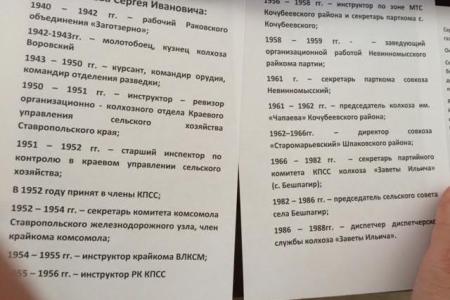 На Ставрополье в селе Бешпагир депутат Госдумы Виктор Гончаров поздравил с 90-летием ветерана Компартии Сергея Ивановича Ковалёва